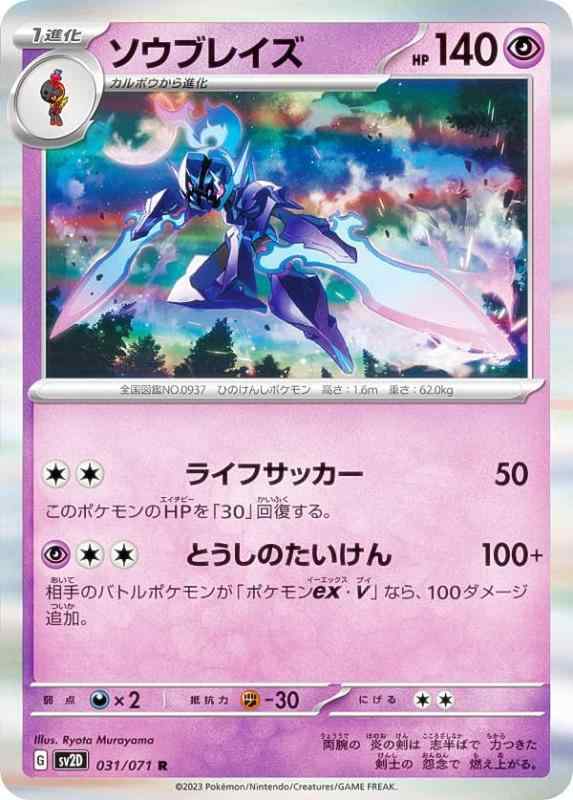 楽天市場】ポケモンカードゲーム ハラバリーex SV2D 拡張パック クレイ