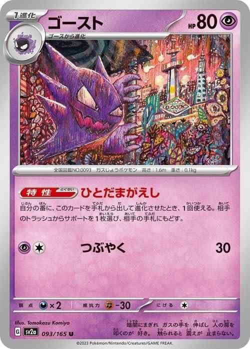 ポケモンカード フシギバナex SARSV2a ポケモンカード 151 Amazon.co.jp: ポケモンカード151 sv2a 強化拡張パック