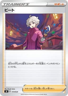ポケモンカード　ビート　SR 2枚セット　s1W D 068/060 ポケモンカード ビート SR 2枚セット s1W D 068/060 - メルカリ