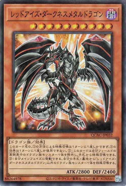 楽天市場】【中古】 遊戯王 トレカ レッドデーモンズドラゴン