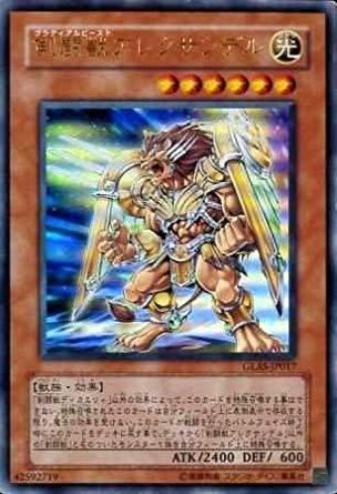 楽天市場】遊戯王 カード剣闘獣アレクサンデル（グラディアル