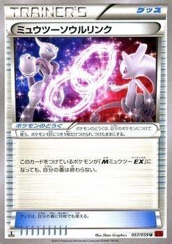 エルレイドソウルリンク ポケモンカード pokemon 楽天市場】ポケモンカード エルレイドソウルリンク XY6 073/078 U