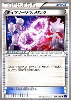楽天市場】ポケモンカード エルレイドソウルリンク XY6 073/078 U