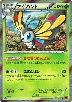 楽天市場】【中古】 ポケモンカードXY ゲンシカイオーガEX (UR