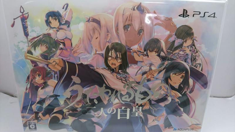 【中古】うたわれるもの 二人の白皇 プレミアムエディション (描き下ろし特製パッケージ・設定資料集・ミニサントラCD・特製アクリルプレート 同梱) - PS4画像