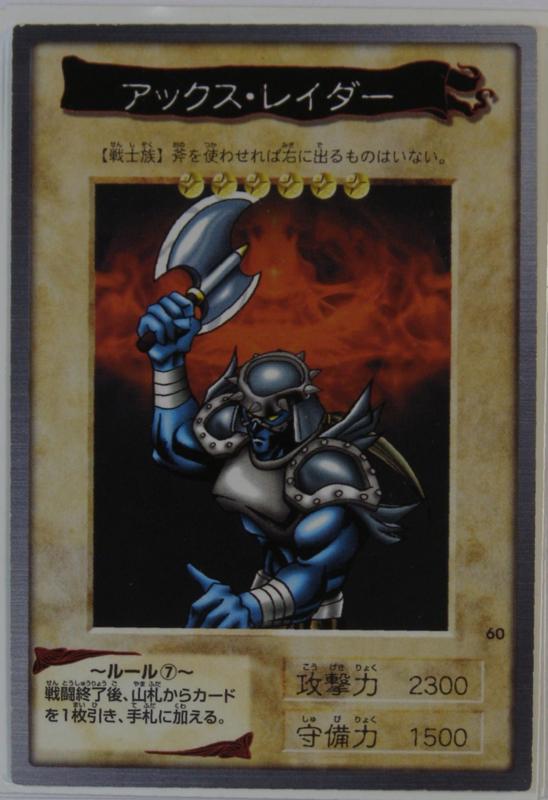 ◆遊戯王 初期 アサシン 地属性 5星 1700攻撃力 img325.jpg