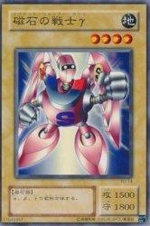 楽天市場】磁石の戦士γ（マグネット・ウォリアー・ガンマ） ウルトラ