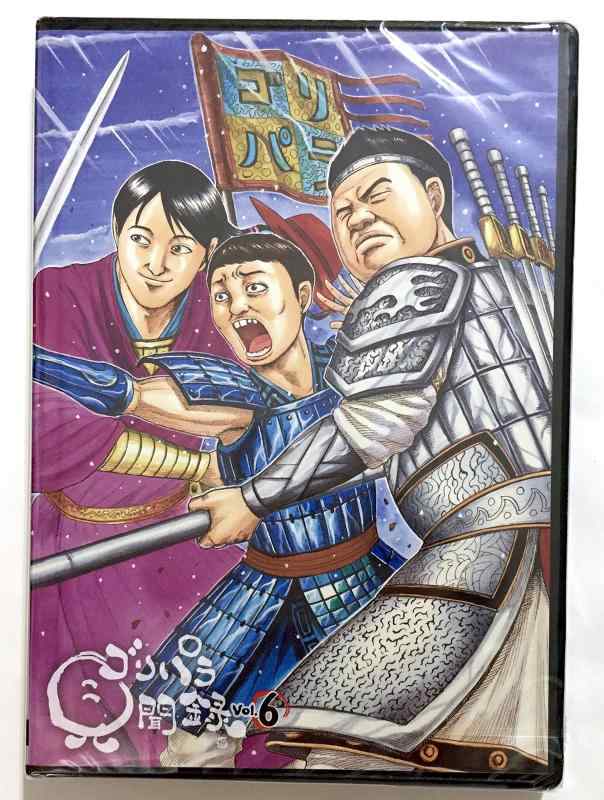 楽天市場】ゴリパラ見聞録 DVD Vol.12 初回限定版 初回特典CD