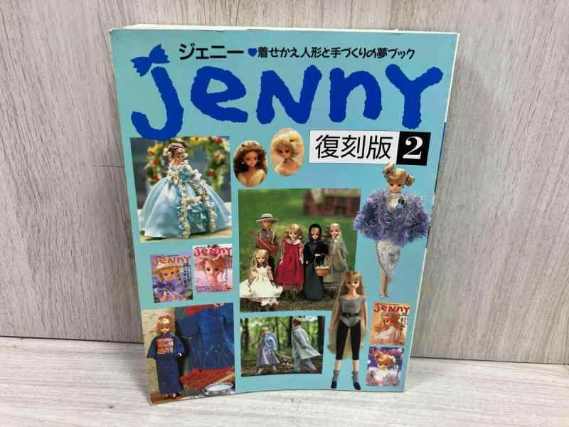 楽天市場】ジェニー・タイムレスガール | 図書 本 書籍 ソーイング