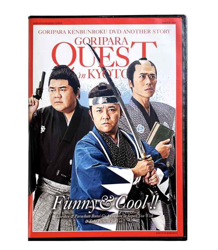 ゴリパラ見聞録　DVD 15巻セット　中古品 ゴリパラ見聞録 DVD 15巻セット 中古品