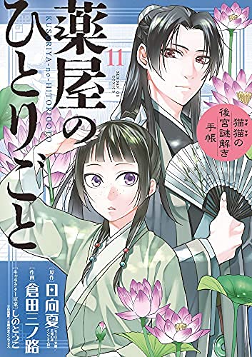 Pumpkin Scissors コミック 1-20巻セット (KCデラックス 月刊