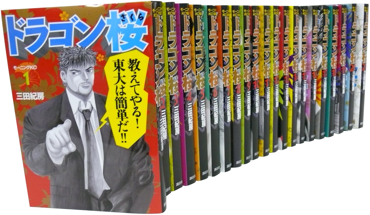 Pumpkin Scissors コミック 1-20巻セット (KCデラックス 月刊