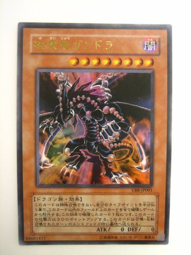 楽天市場】【中古】デュエルマスターズ ∞龍 ゲンムエンペラー