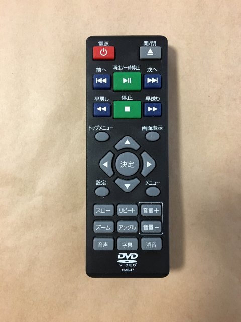 楽天市場 中古 送料無料 アズマ East Dvdプレーヤー リモコン 12ab 47 ポイント消化 Dv S2301等 リモコンタウンエコ 楽天市場店