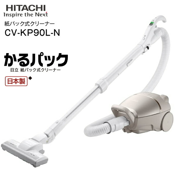 楽天市場】CV-V500P HITACHI 紙パック掃除機 紙パック式