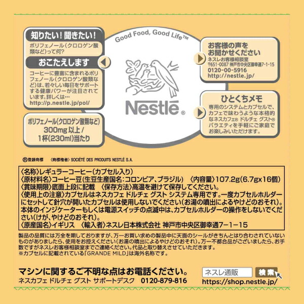 1194円 100％安い NESCAFE ネスカフェ ドルチェグスト 専用カプセル オリジナルブレンド 1箱16杯×6箱 6箱