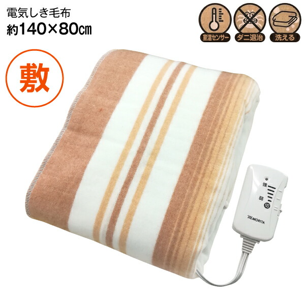 新品未使用⭐︎電気毛布 楽天市場】電気毛布 フランネル 電気敷毛布 電気掛敷毛布省エネ