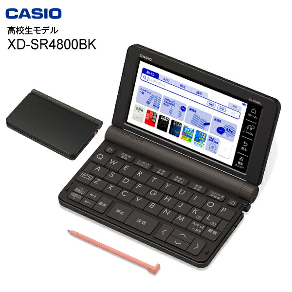 【高校生向けモデル】【XD-SR4800(BK)】カシオ 電子辞書 エクスワード XDSR4800BK【RCP】CASIO EX-word ブラック XD-SR4800BK