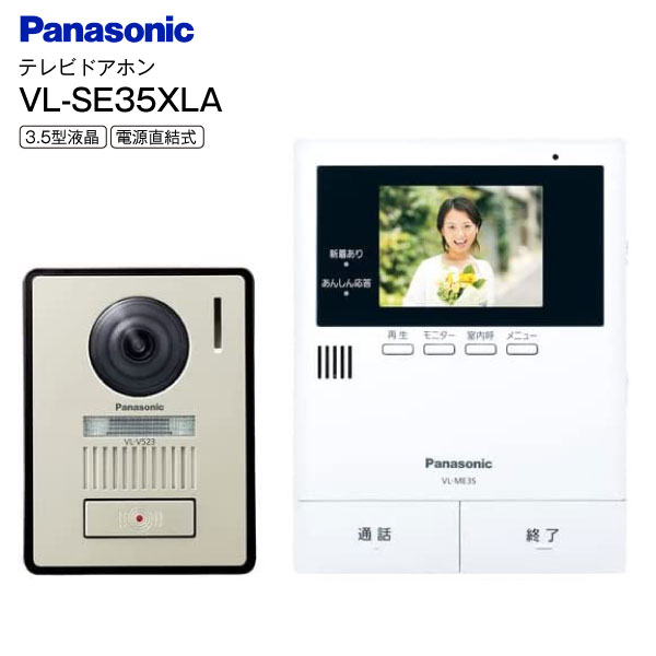 VLSVD505KF(VL-SVD505KF)テレビドアホン インターホン パナソニック