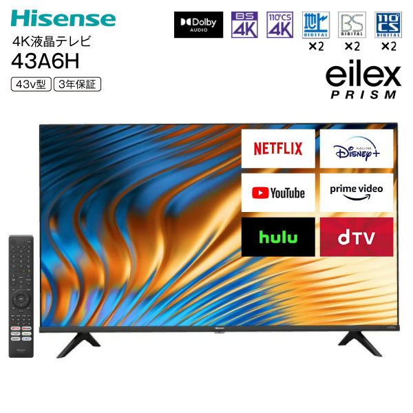 楽天市場】【送料無料】Hisense 50A6H VOD対応 4K液晶テレビ 50V型 USB