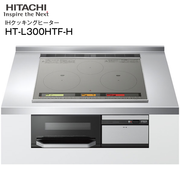 楽天市場】【送料無料】HT-L100XTWF(W) 日立 IHクッキングヒーター 大