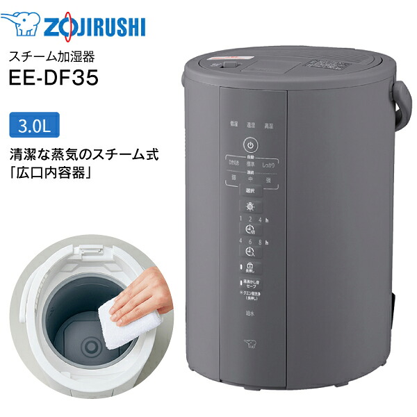 楽天市場】象印 zojirushi スチーム式加湿器 水タンク一体型 10(6)畳用