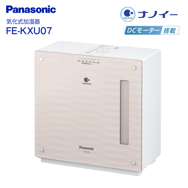 当季大流行 FE-KXU07 T パナソニック DCモーター搭載 ヒーターレス気化