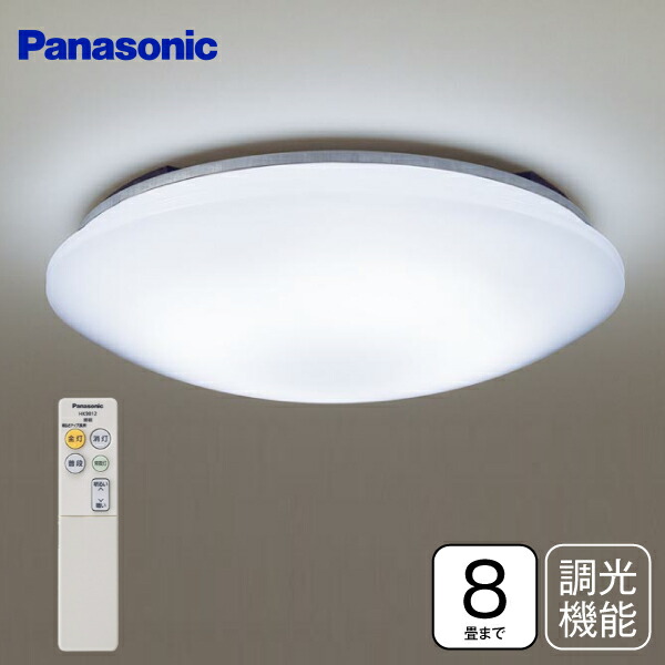 2/17まで Panasonic シーリングライト3点セット 8畳×2、6畳×1 tyokou-8-2024.jpg