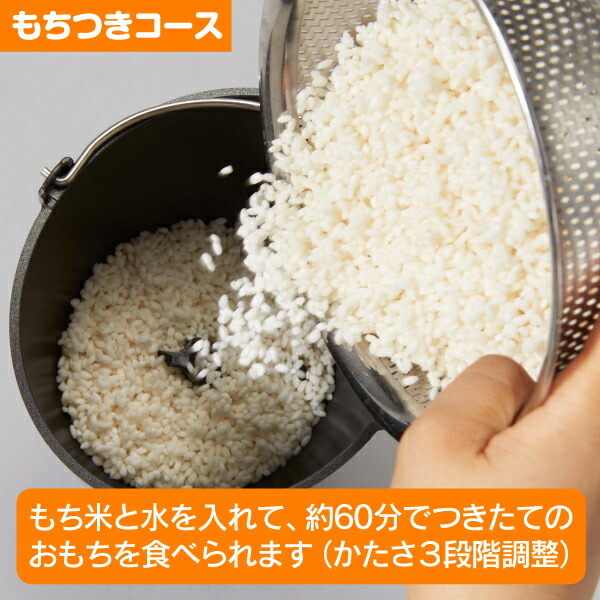 市場 送料無料 家庭用ミニもちつき機 RM02HW エムケー精工 プチもっち