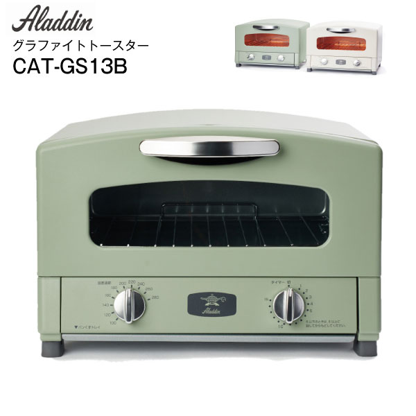 楽天市場 送料無料 Cat Gs13b G オーブントースター アラジン Graphite Toaster グラファイトトースター おしゃれ レトロ 食パン２枚焼き Rcp Aladdin グリーン Cat Gs13b G タウンランドc