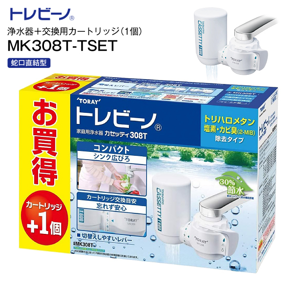 家庭用浄水器 カセッティ 交換用カートリッジ付き 東レ トレビーノ 浄水器 カセッティ交換用カートリッジ 高除去900L
