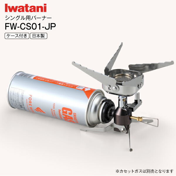 fw-cs01-jp-1-1.jpg