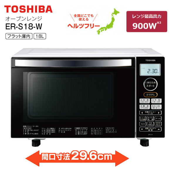 東芝TOSHIBA オーブンレンジER-S18(W)-connectedremag.com