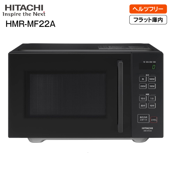 【楽天市場】HMR-FT19A(W) 日立(HITACHI) 電子レンジ(ヘルツ 