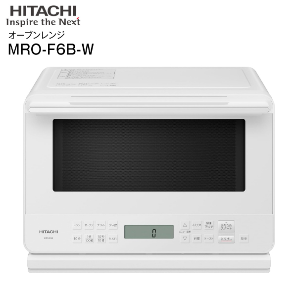 楽天市場】HMR-FT19A(W) 日立(HITACHI) 電子レンジ(ヘルツフリー) 単 