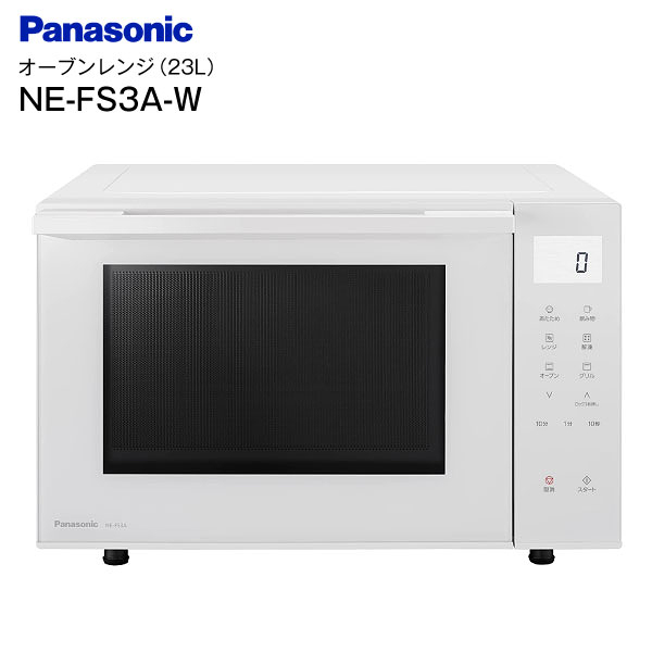 Panasonic NE-MS261 家庭用オーブン レンジ トースター - 電子レンジ