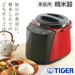 精米機 コンパクト精米器 無洗米機能付 やわらか玄米コース搭載【RCP】タイガー魔法瓶(TIGER) RSF-A100-R
