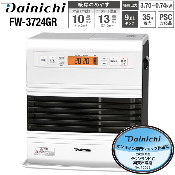 Dainichi FW-3721SGX ダイニチ ブルーヒーター タンク9L Dainichi FW-3721SGX ダイニチ ブルーヒーター タンク9L DAINICHI