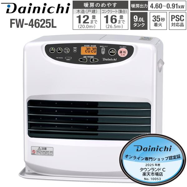 【25年1月購入】ダイニチ FW-3224NC 石油ファンヒーター ダイニチ 石油ファンヒーター 木造9畳/コンクリート12畳 NC