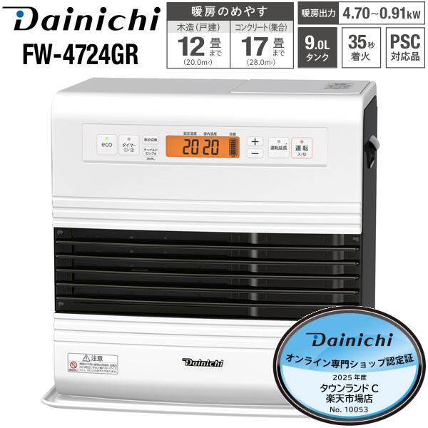 楽天市場】ダイニチ 石油ファンヒーター 9L 大容量タンク 木造15畳用