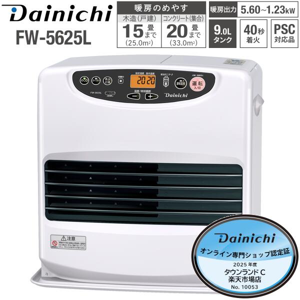 ダイニチ FW-5714LE 石油ヒーター 9L ブルーヒーター 14年製 ダイニチ FW-5714LE 石油ヒーター 9L ブルーヒーター 14年製