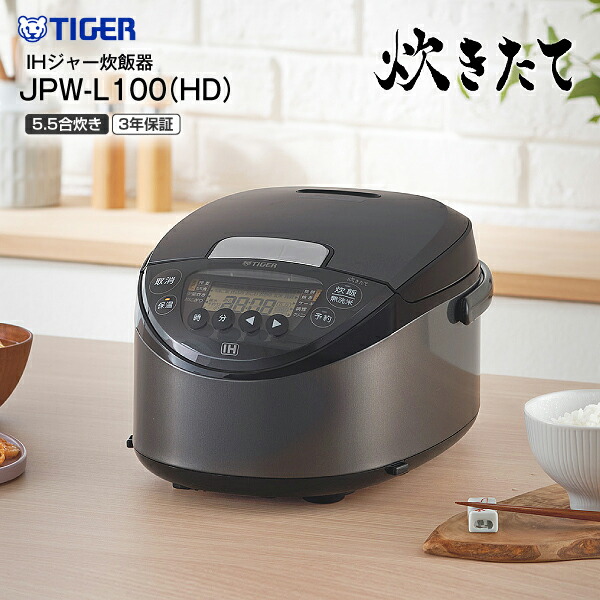 楽天市場】タイガー 炊飯器 5.5合 IH JPW-D100T 炊きたて 炊飯ジャー
