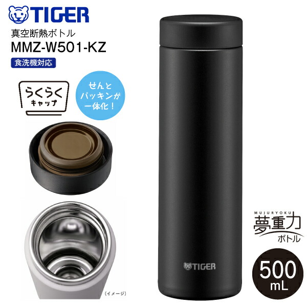 楽天市場】水筒 500ml タイガー マグタイプ 直飲み MMZ-W501CZ