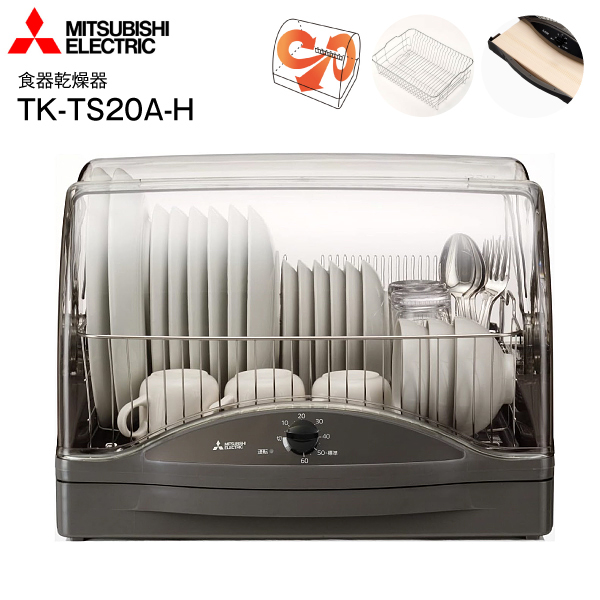 楽天市場】TK-ST30A-H 食器乾燥器 三菱キッチンドライヤー 三菱電機 