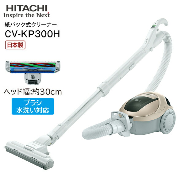 新品・未開封】日立掃除機 CV-KP300H （N） | chidori.co