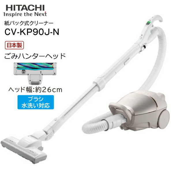 天然石ターコイズ 【新品未開封】日立紙パック式クリーナー CV KV70K