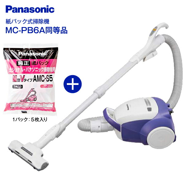 Panasonic MC-PBH6A 電気掃除機 2022年製 楽天市場】パナソニック 掃除機 紙パック式 紙パッククリーナー