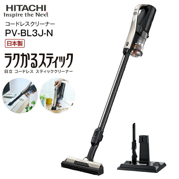 新品未開封 日立 掃除機 ラクかるスティック | www.jarussi.com.br