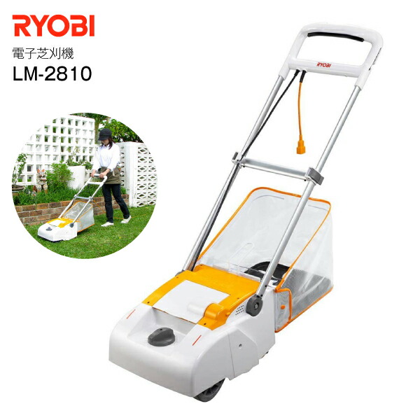 電動芝刈り機 リョービ 刈込幅280mm リール式 5枚刃 ガーデニング用品 庭園 電気芝刈機 園芸工具 Rcp Ryobi Lm 2810 Cooltonindia Com