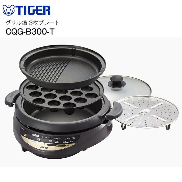 タイガー魔法瓶 Tiger グリル鍋 波形プレート 深なべ たこ焼きプレート付属 Cqg 00 T Houday
